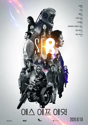 Постер: НФ8
