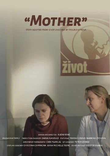 Постер: Mother