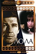 Постер: Лола