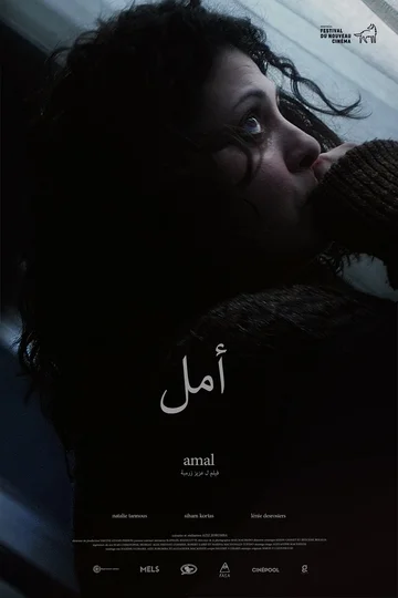 Постер: Amal