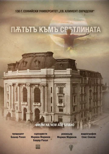 Постер: The Ray of Light