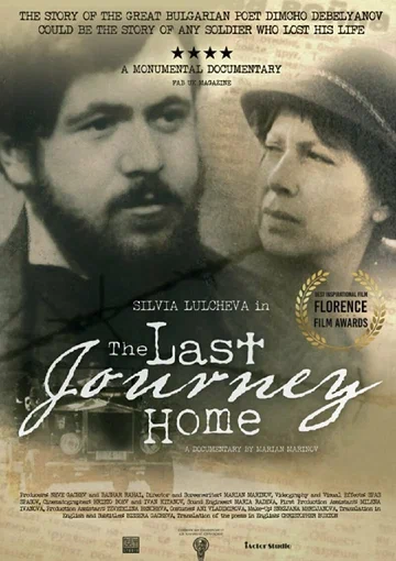 Постер: The Last Journey Home