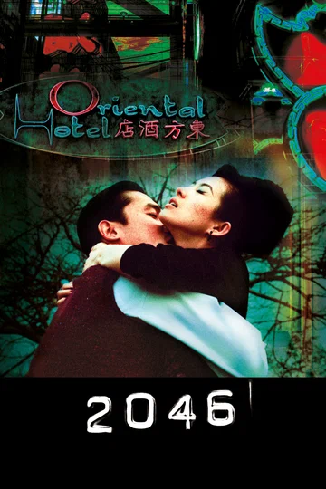 Постер: 2046