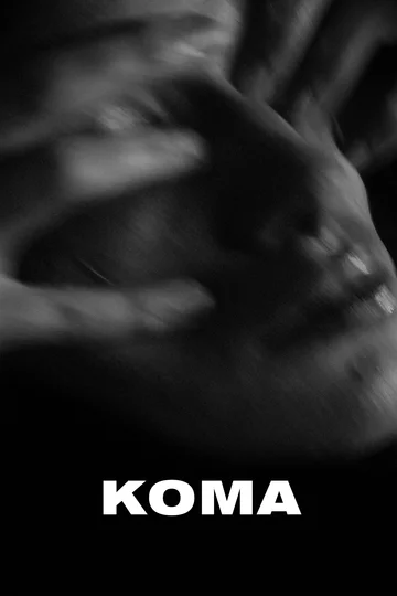 Постер: Кома