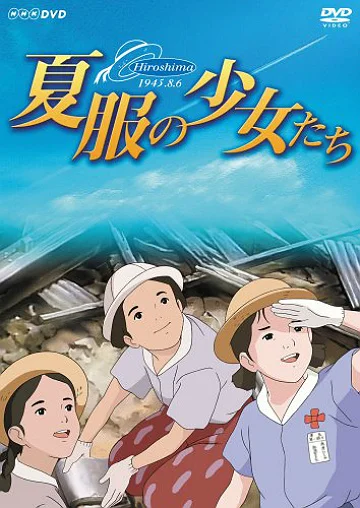 Постер: Девочки в летних платьях