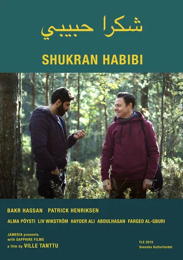 Постер: Shukran Habibi