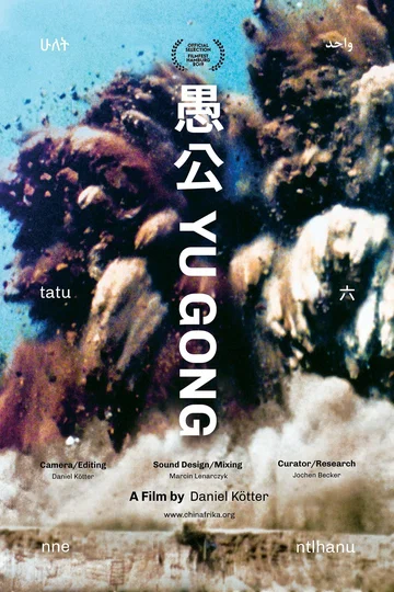 Постер: Yu Gong