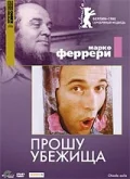 Постер: Прошу убежища