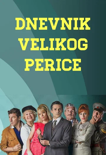 Постер: Дневник великого Перицы