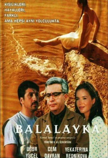 Постер: Балалайка