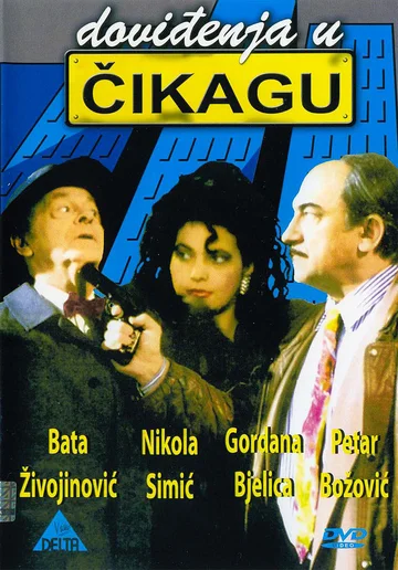 Постер: Doviđenja u Čikagu