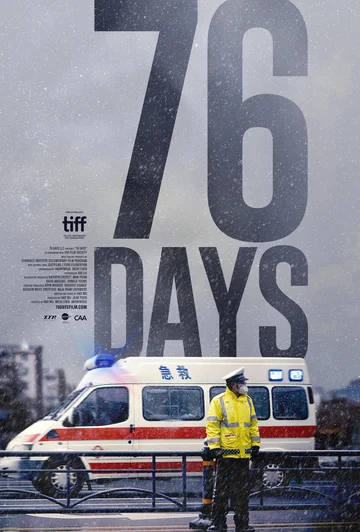 Постер: 76 дней