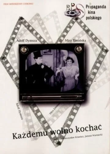 Постер: Каждому можно любить