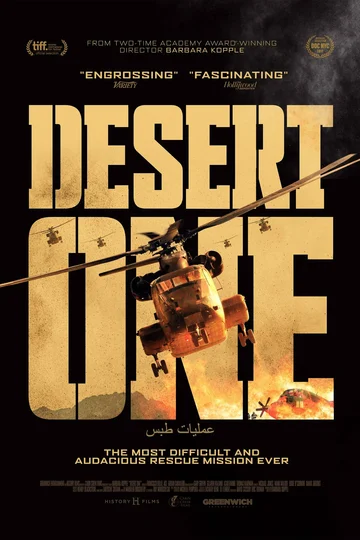 Постер: Desert One