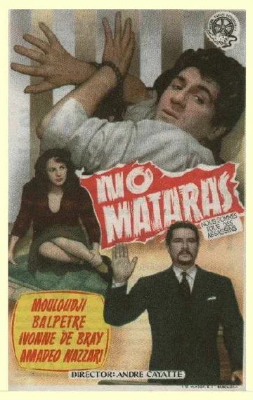 Постер: Все мы убийцы