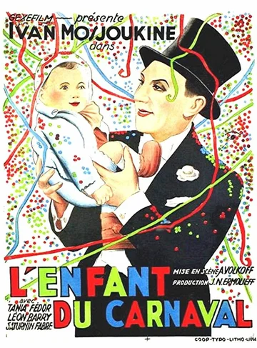Постер: Дитя карнавала