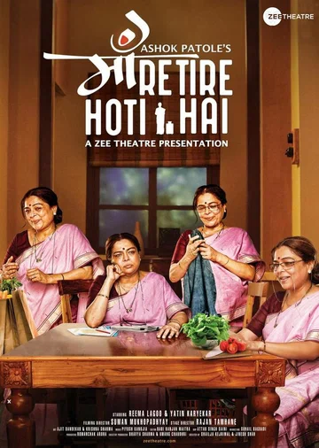 Постер: Maa Retire Hoti Hai
