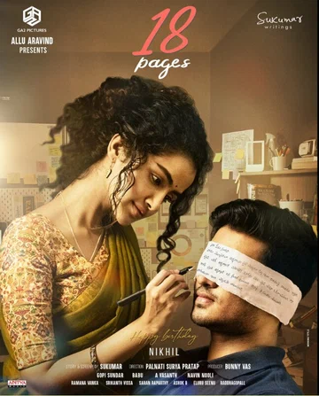 Постер: 18 పేజెస్
