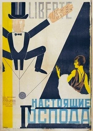 Постер: Новые господа