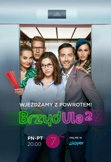 Постер: Дурнушка 2