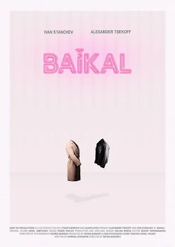Постер: Байкал