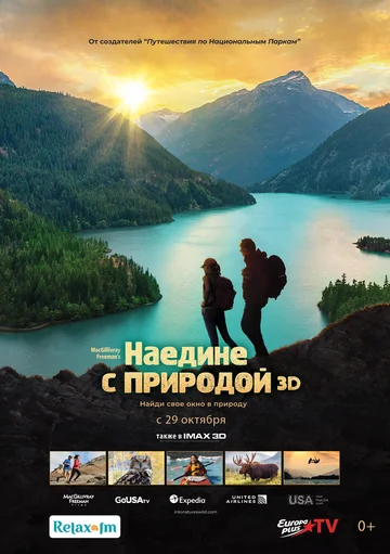 Постер: Наедине с природой