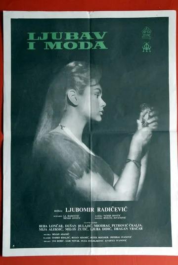 Постер: Любовь и мода