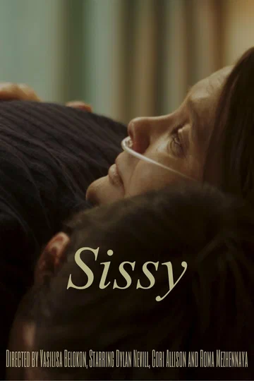 Постер: Sissy