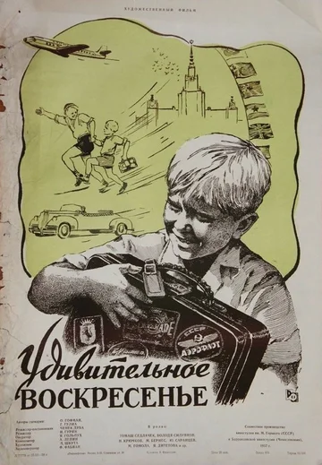 Постер: Удивительное воскресенье