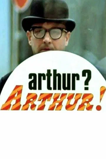Постер: Артур! Артур!