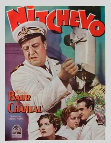 Постер: Нитчево