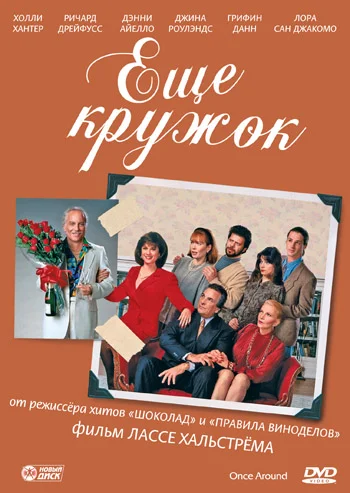 Постер: Еще кружок