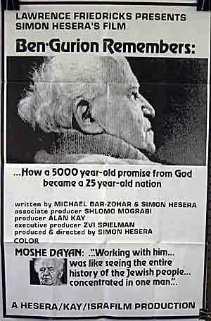 Постер: Ben Gurion Zoher