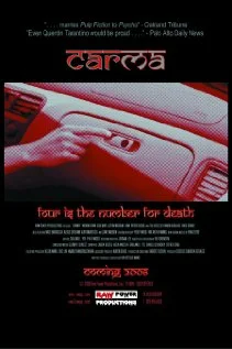 Постер: Compartment