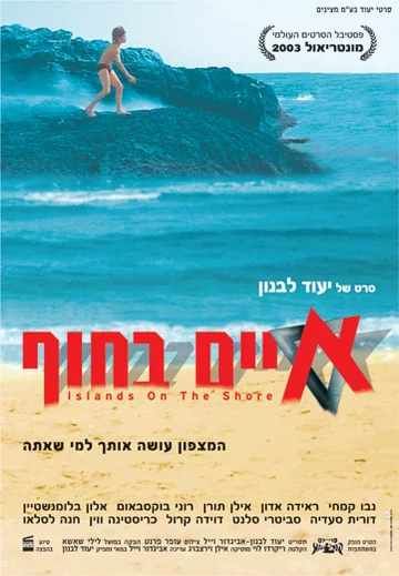 Постер: Iyim Bachof