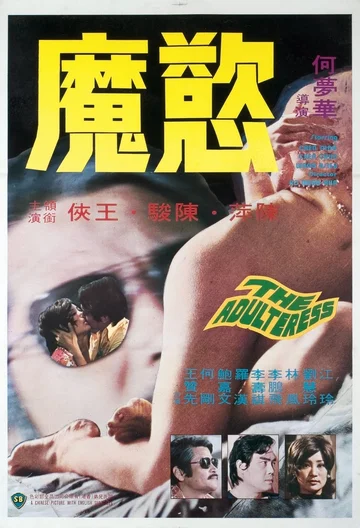 Постер: Yu mo