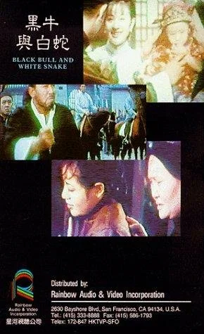 Постер: Hei nu yu bai se