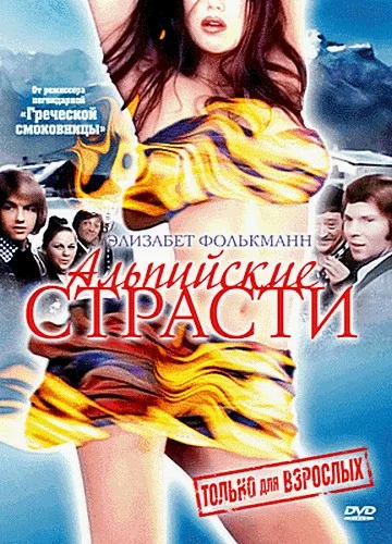 Постер: Альпийские страсти