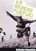 Постер: Река Печальной Флейты