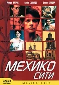 Постер: Мехико сити