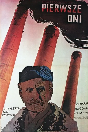 Постер: Первые дни
