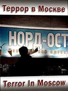 Постер: Террор в Москве