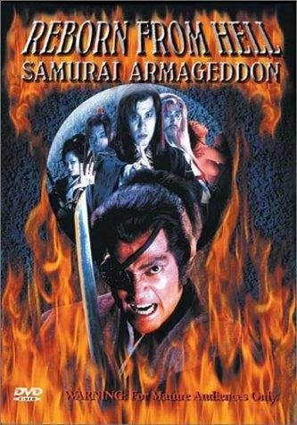 Постер: Makai tenshô: The Armageddon