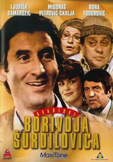 Постер: Avanture Borivoja Surdilovica