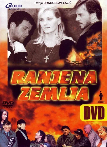 Постер: Ranjena zemlja