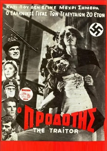 Постер: O prodotis