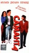Постер: Саманта