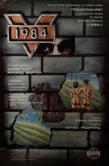 Постер: Nineteen Eighty-Four
