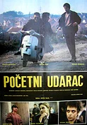 Постер: Первый удар