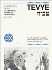 Постер: Тевье